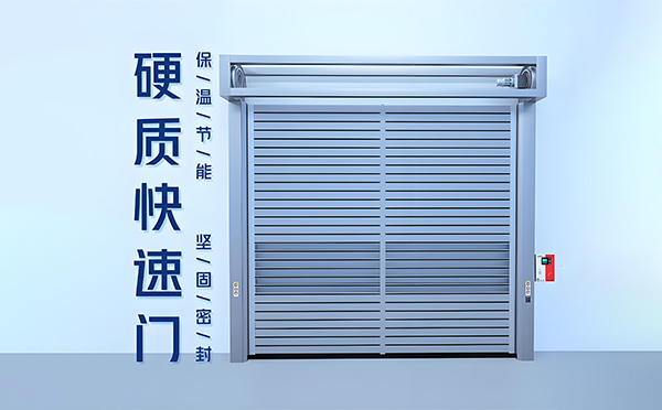 硬质白碱滩快速门 硬质白碱滩快速门